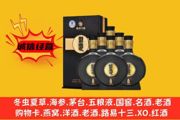 柳州市城中上门回收习酒价格