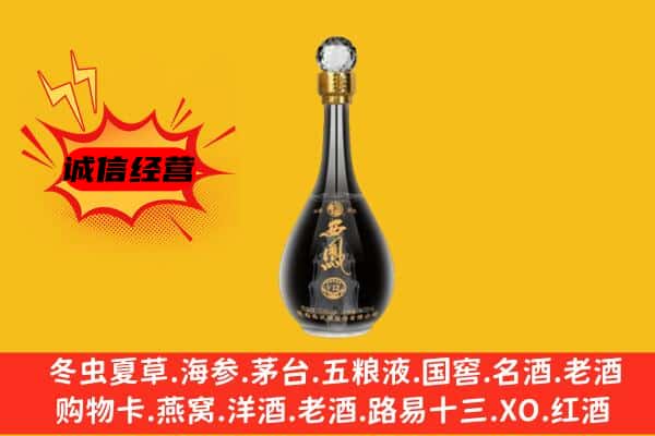 柳州市城中上门回收西凤酒价格