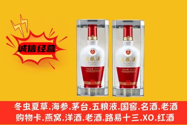 柳州市城中上门回收五粮液1618价格