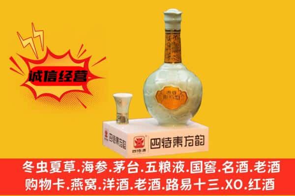 柳州市城中上门回收四特酒价格