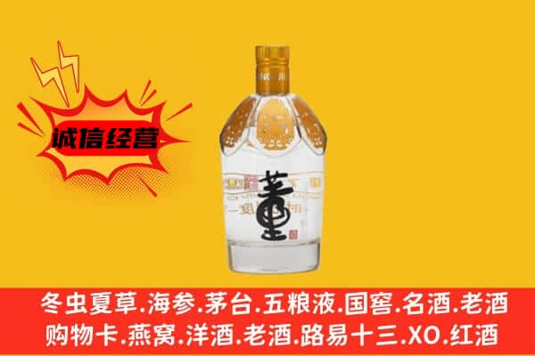 柳州市城中上门回收老董酒价格