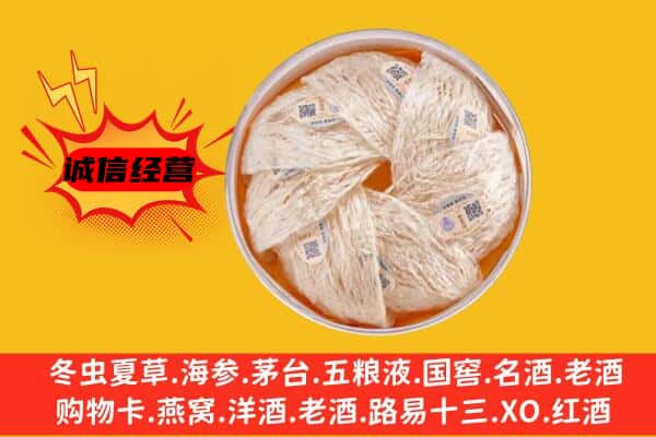 柳州市城中回收燕窝