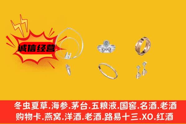 柳州市城中回收首饰