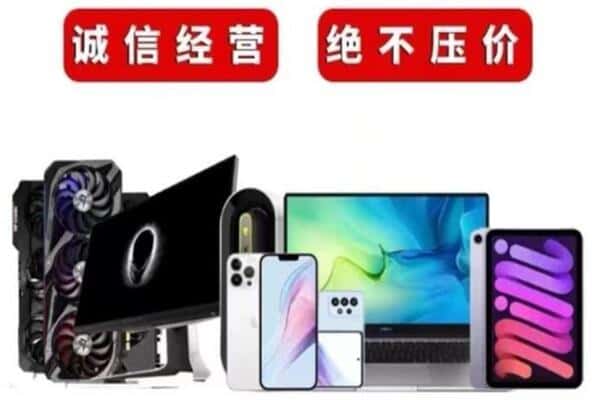 柳州市城中回收音响