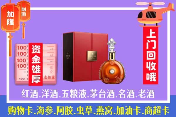 ​柳州市城中回收路易十三是如何定价